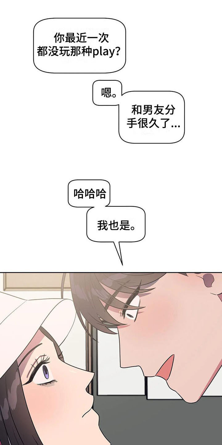 第17章：前任16