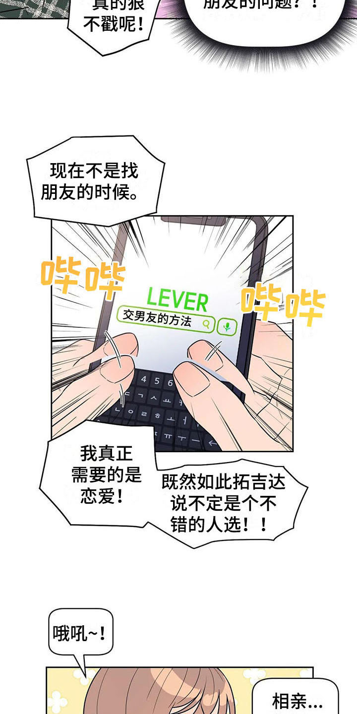 第4章：好奇1