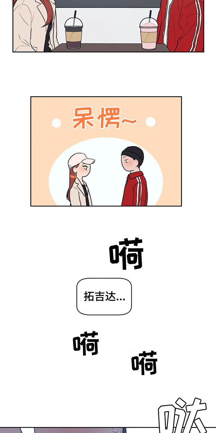第5章：抓到了9