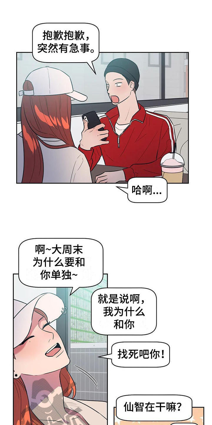 第5章：抓到了5