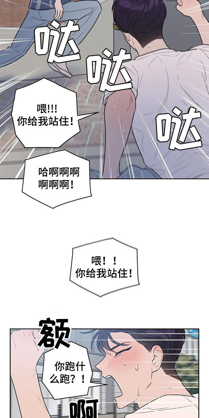 第5章：抓到了11