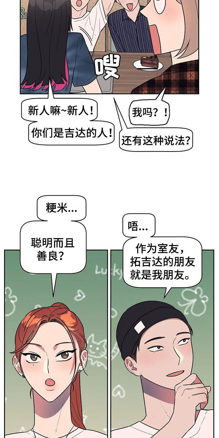 第20章：急转直下5