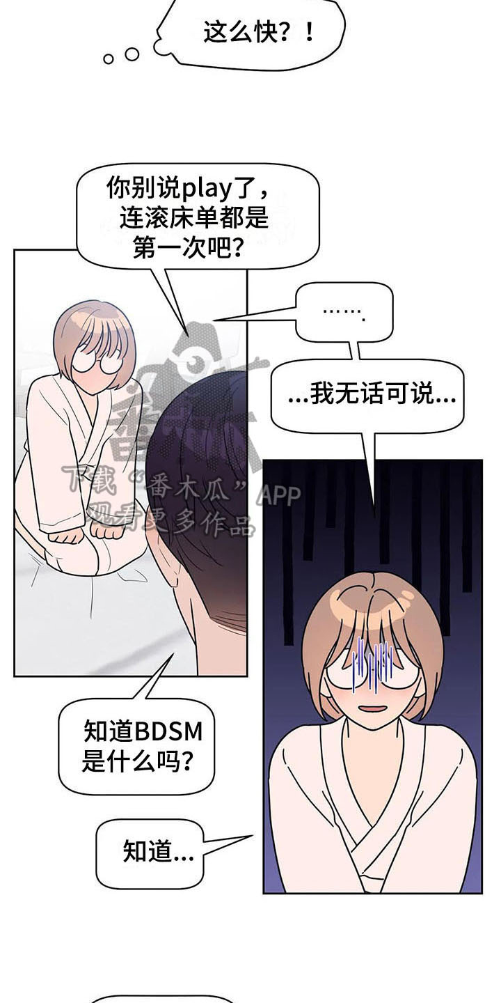 第13章：坦白13