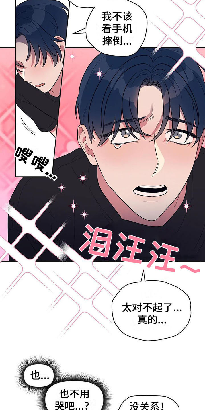 第8章：善良8