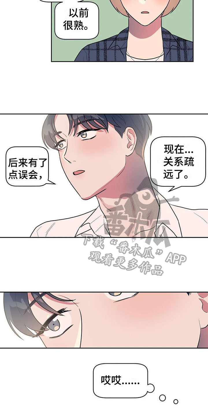 第10章：有故事2