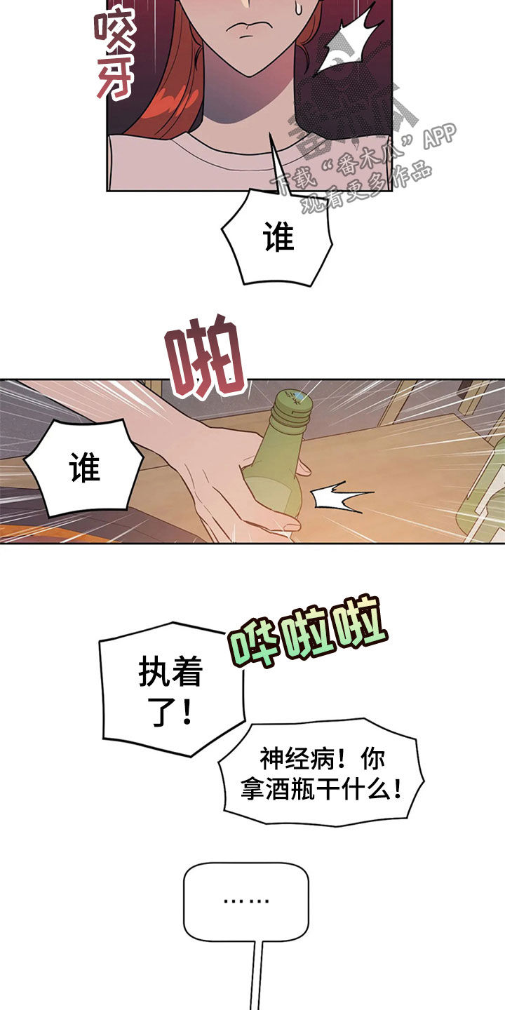 第23章：丢人现眼16