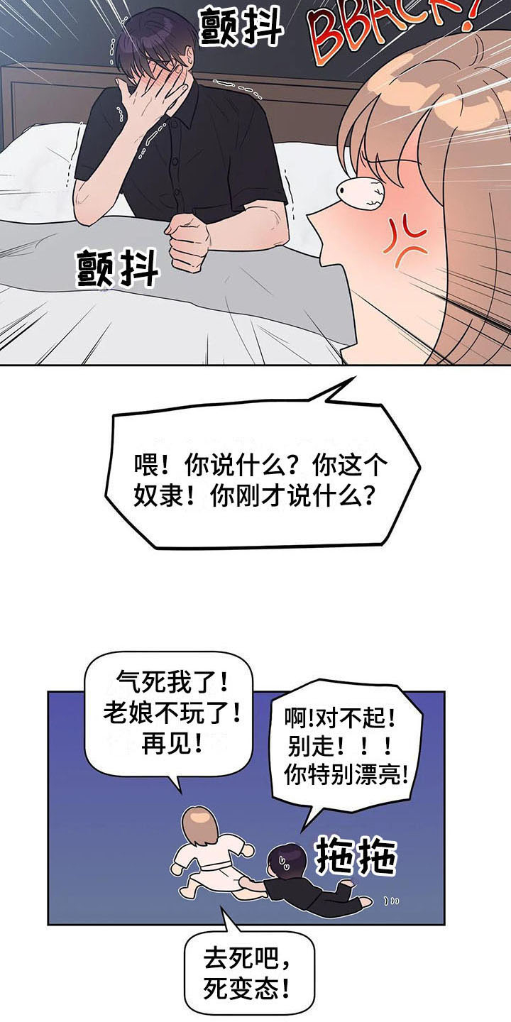 第11章：迫不及待11