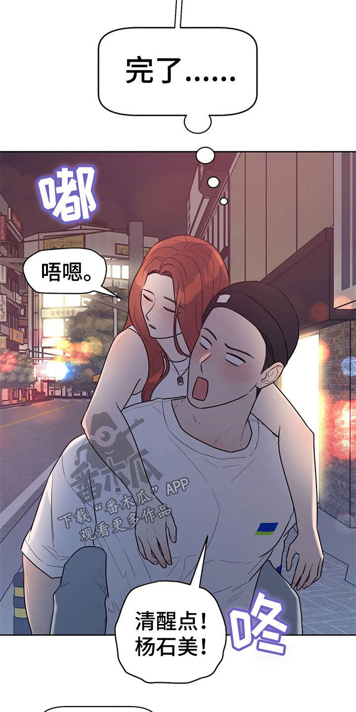 第23章：丢人现眼17