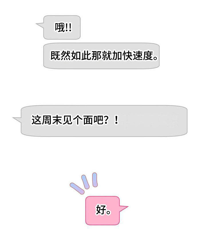 第4章：好奇15