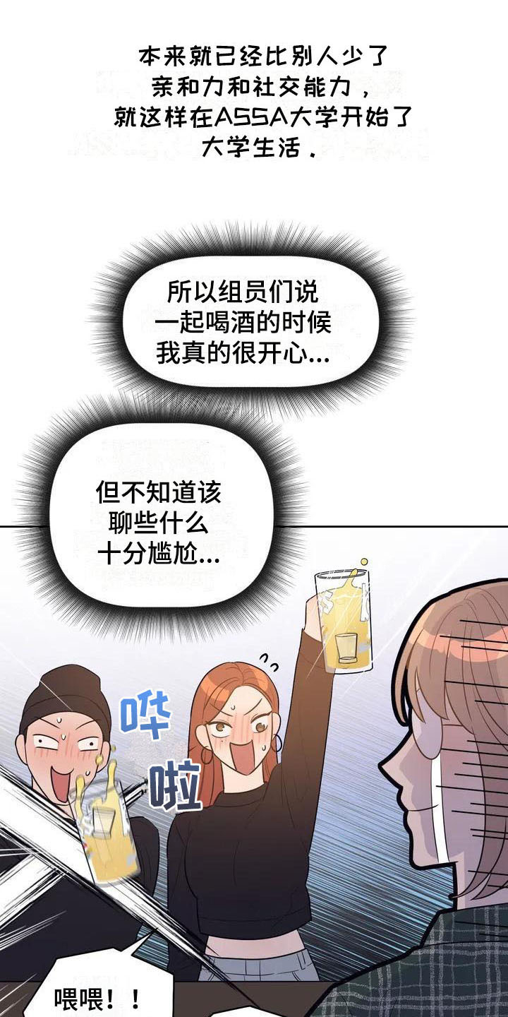 第2章：豪爽1