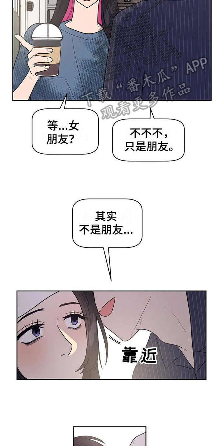 第17章：前任13