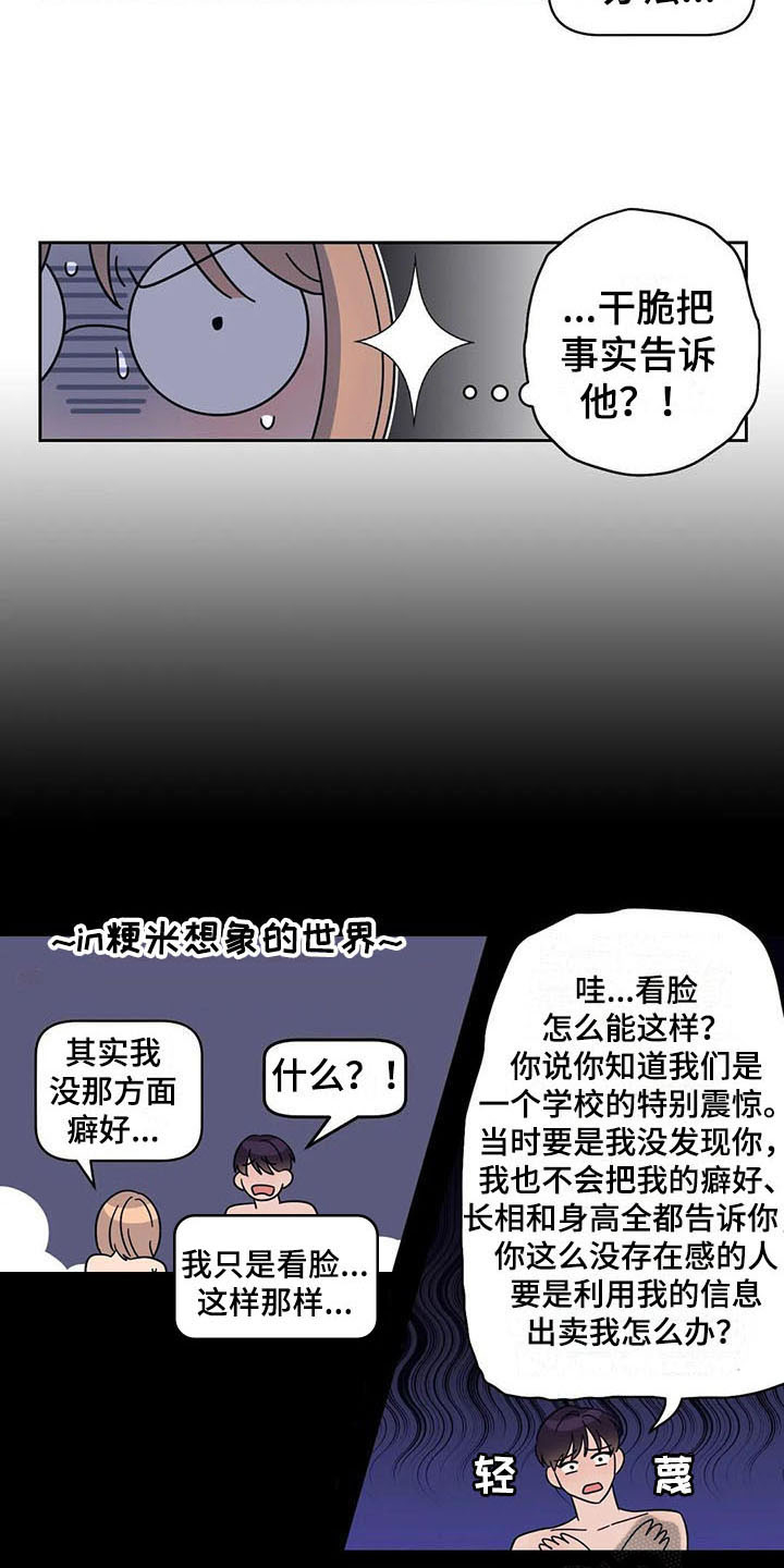 第8章：善良2