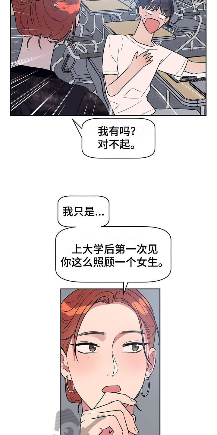 第15章：疑惑7