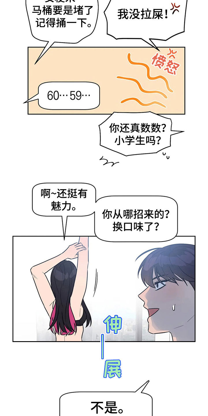 第23章：丢人现眼2