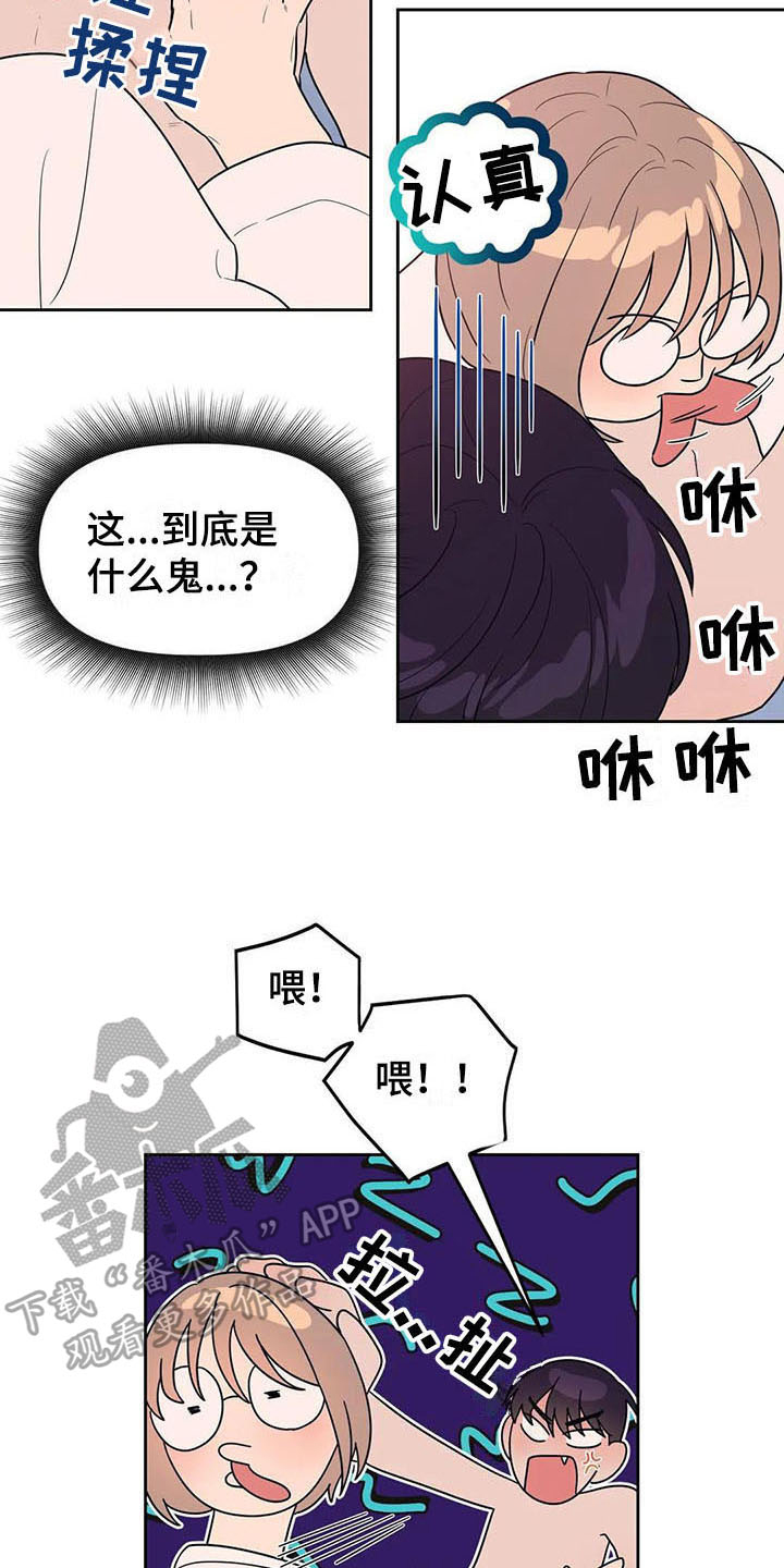 第13章：坦白3