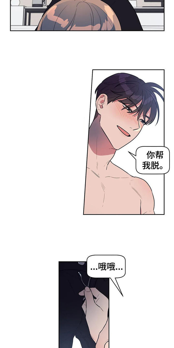 第11章：迫不及待17