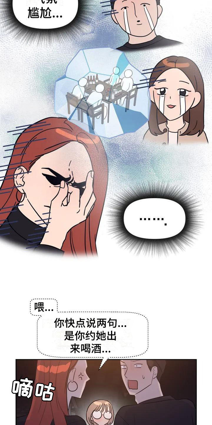 第1章：书呆子11