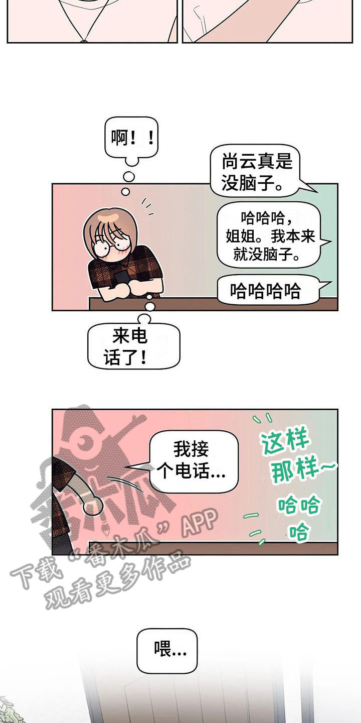 第20章：急转直下6