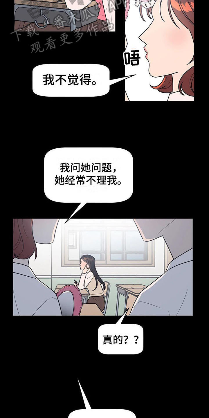 第14章：偷拍13