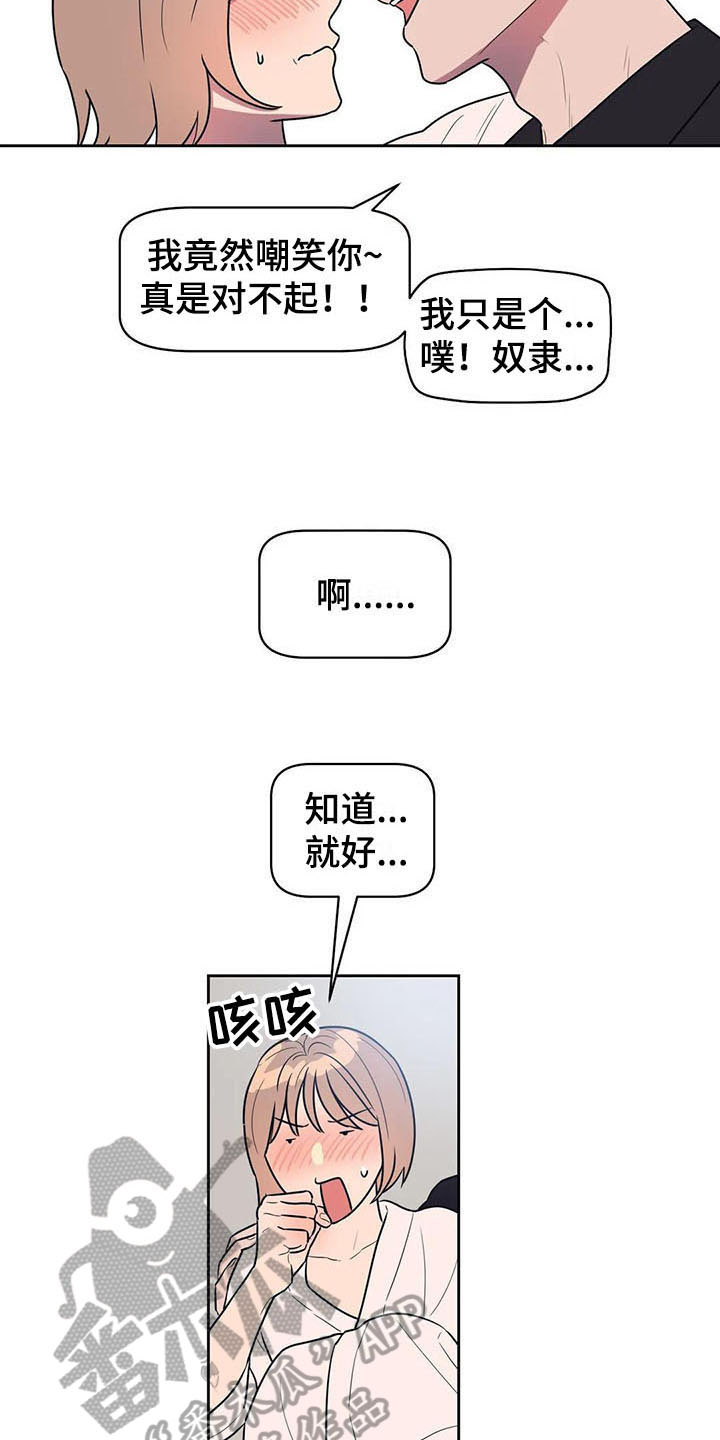 第11章：迫不及待14