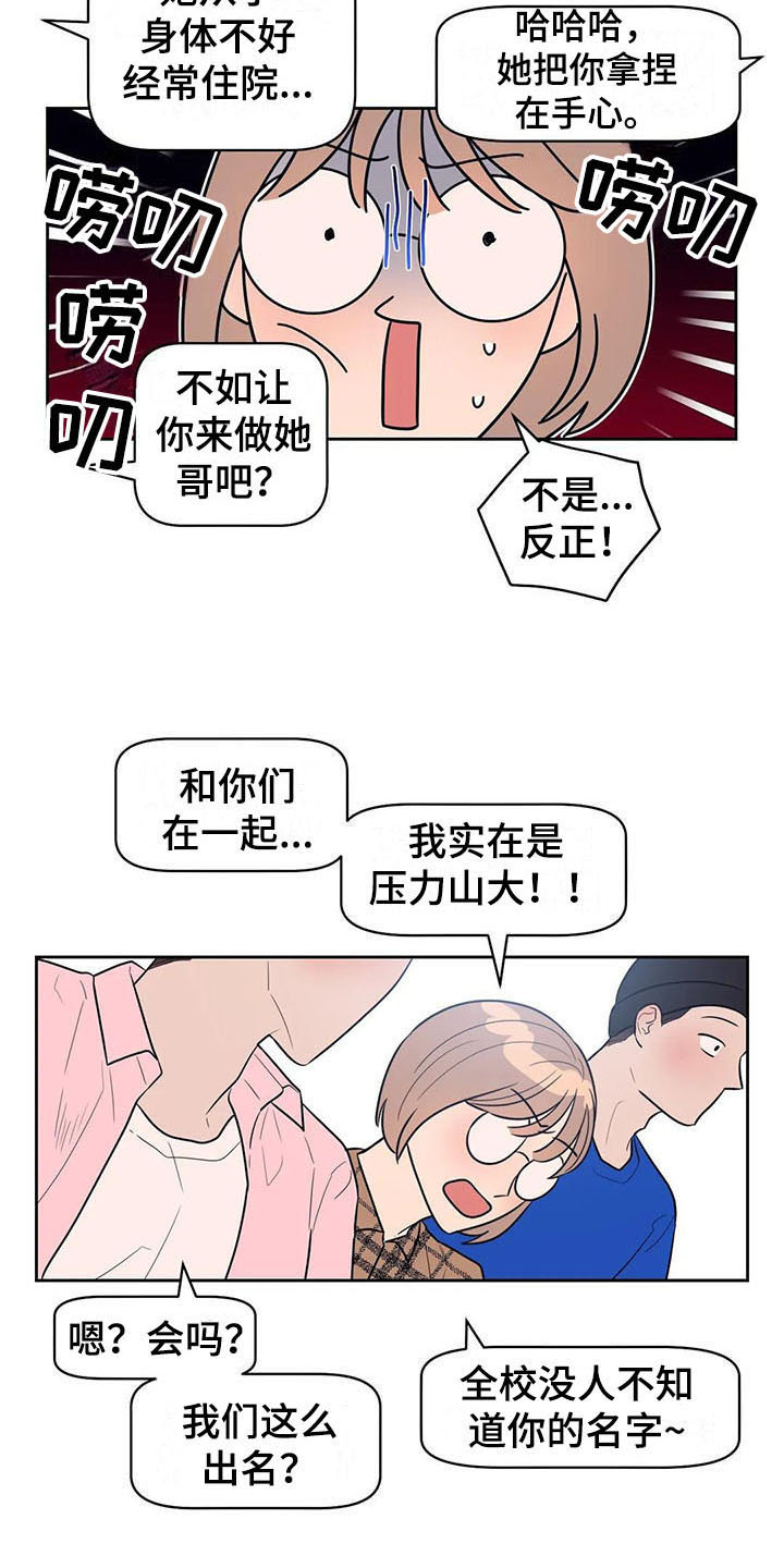 第7章：压力9