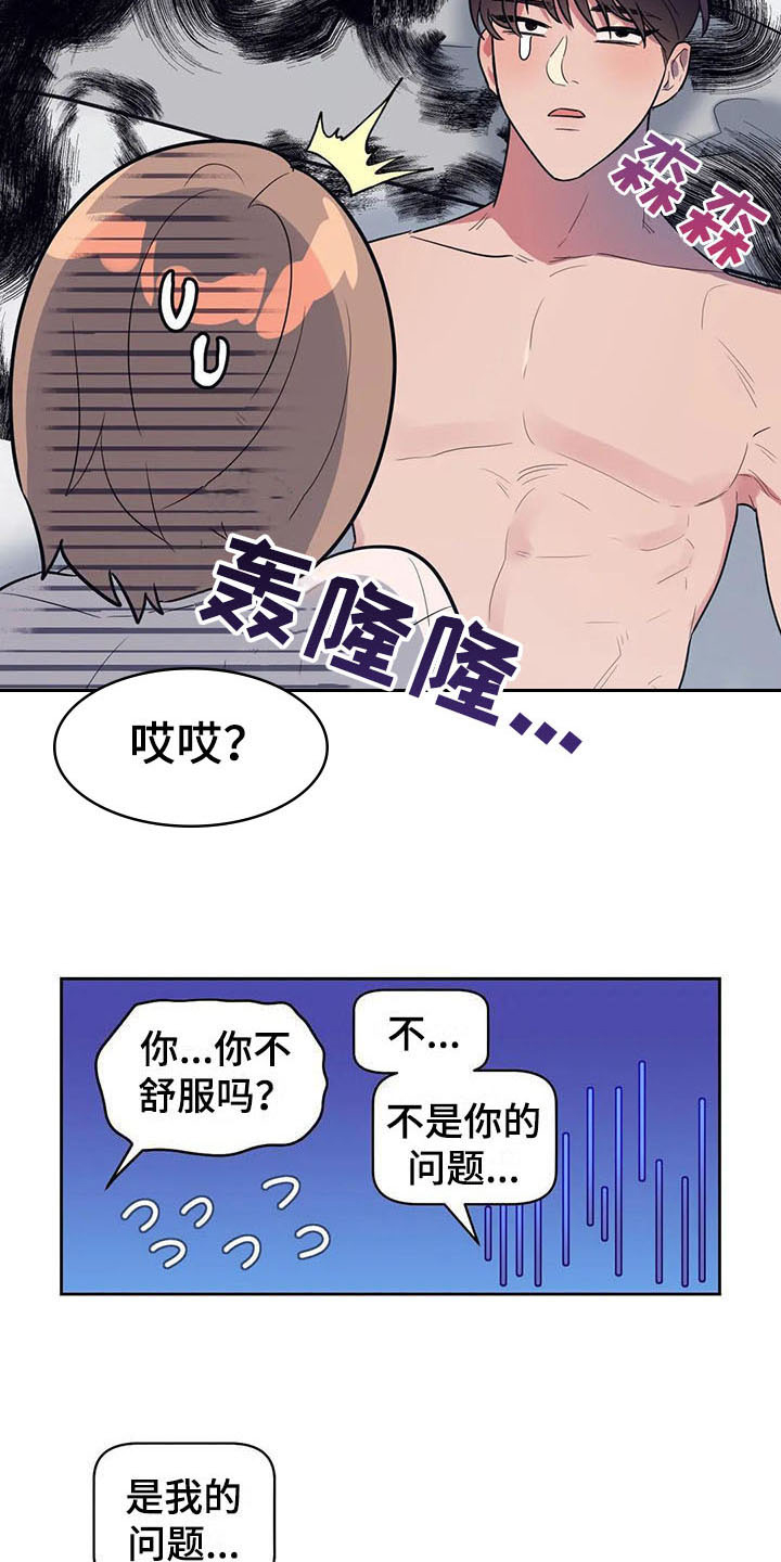 第13章：坦白9