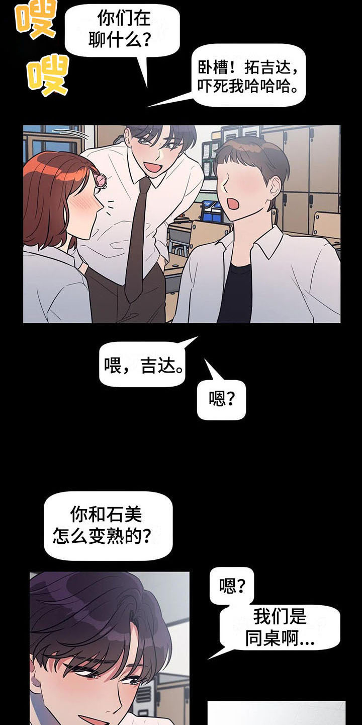 第14章：偷拍15
