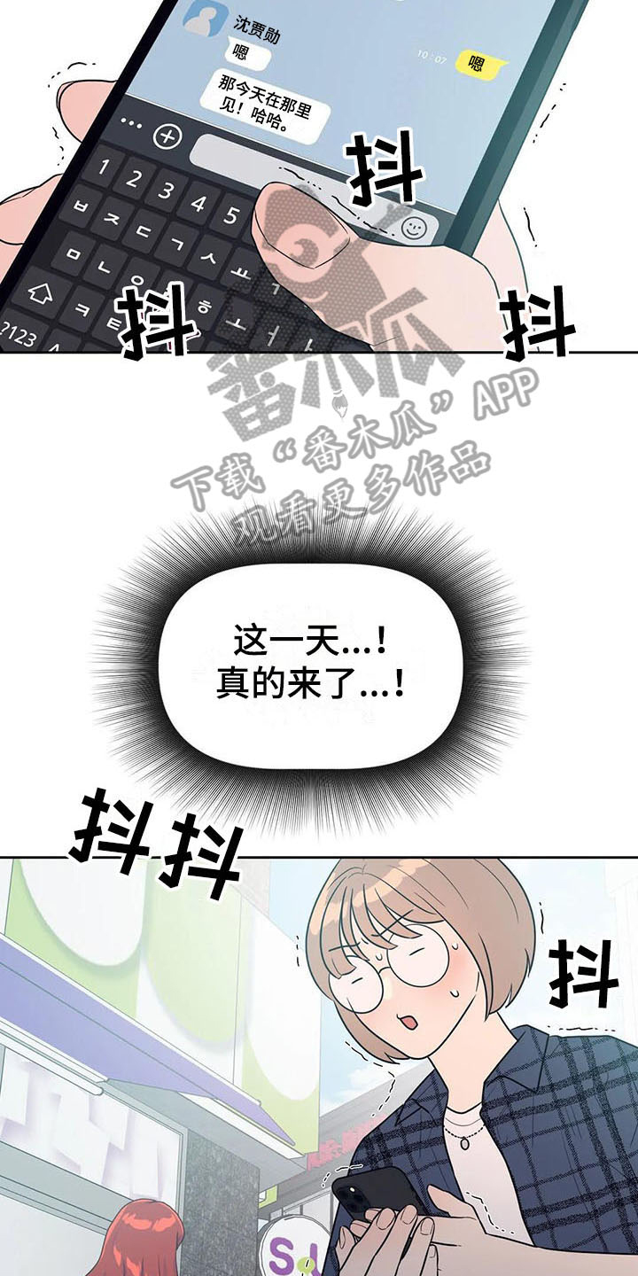 第9章：搭讪4
