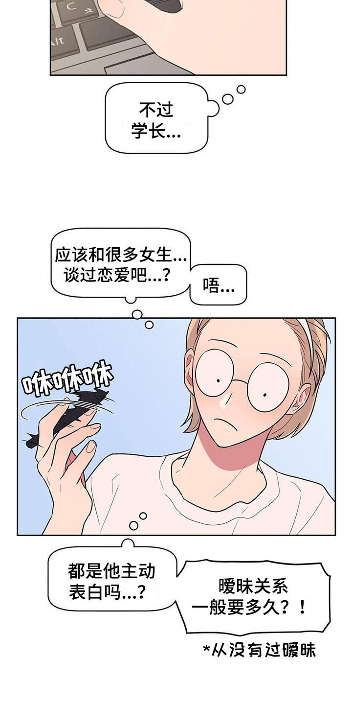 第15章：疑惑16