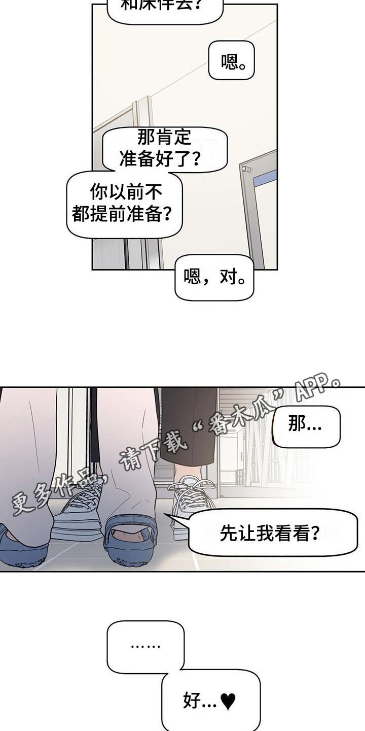 第17章：前任18