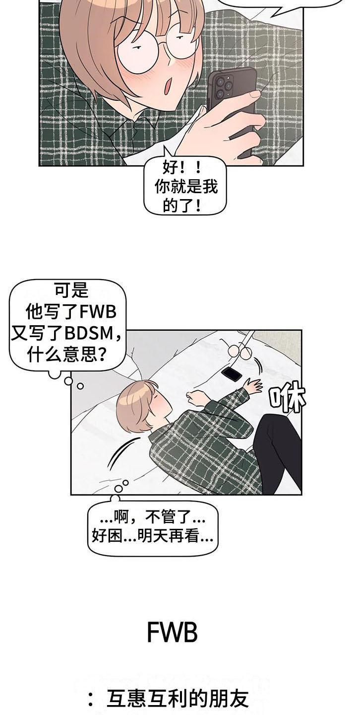 第4章：好奇5