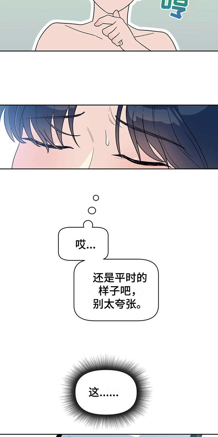 第9章：搭讪3