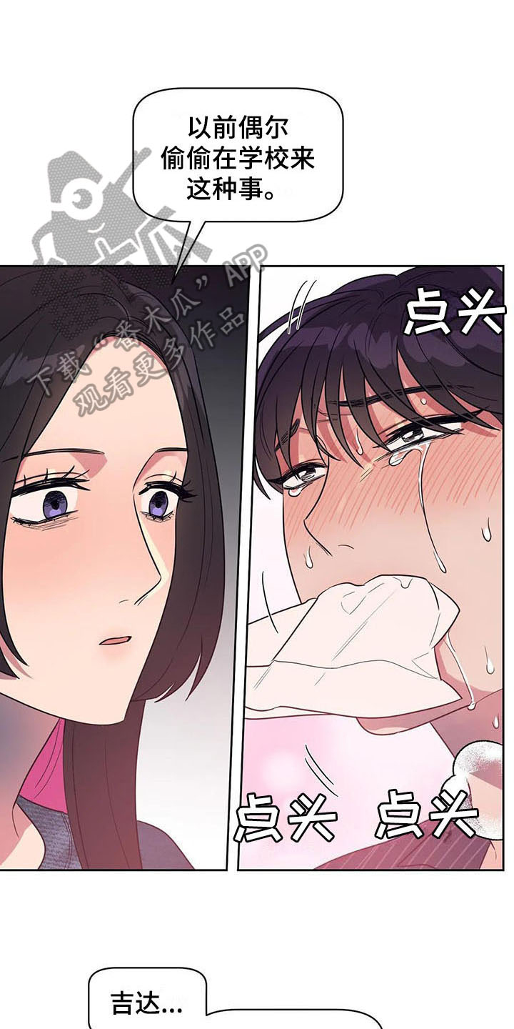 第18章：无赖13