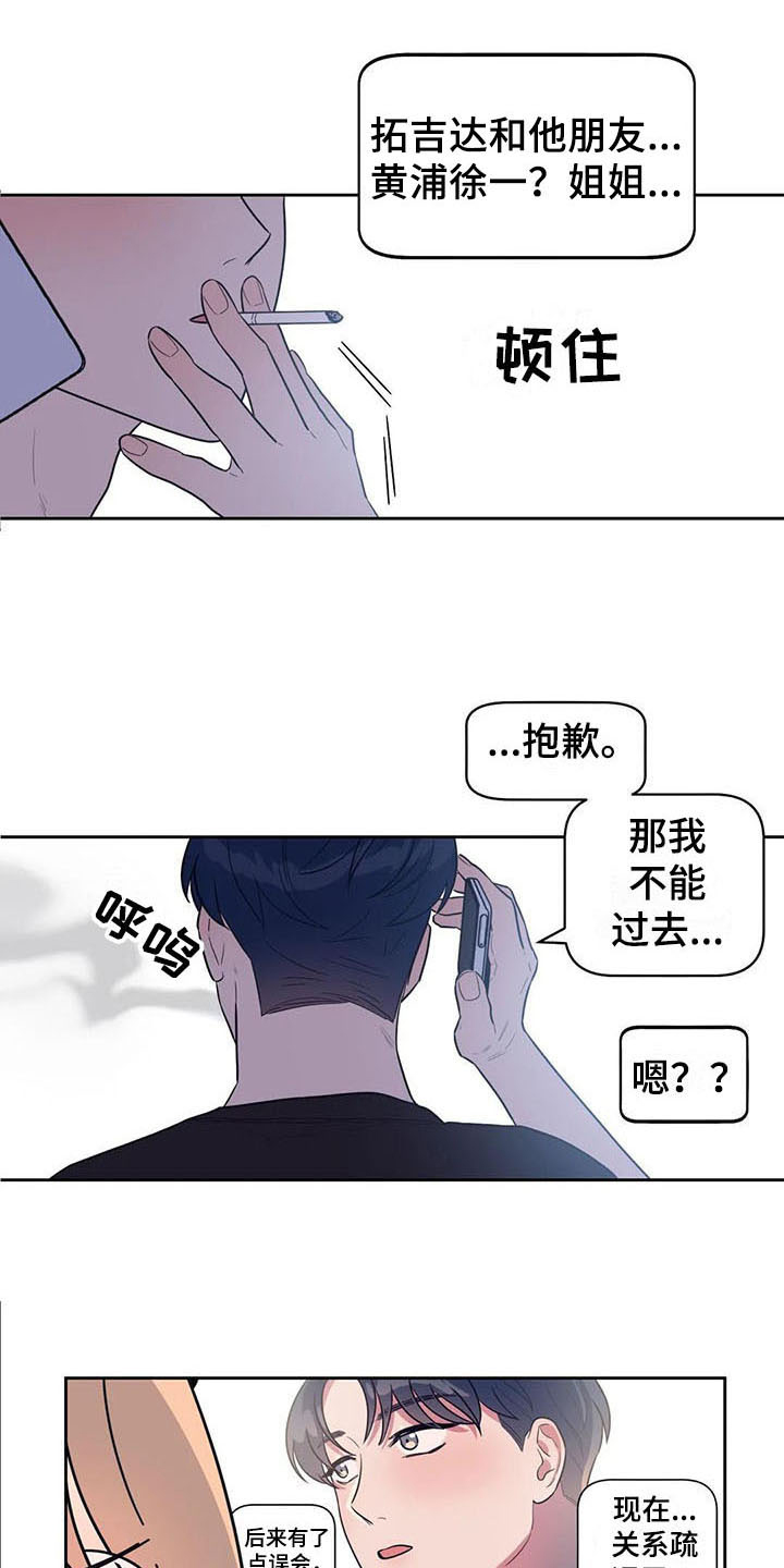 第20章：急转直下9