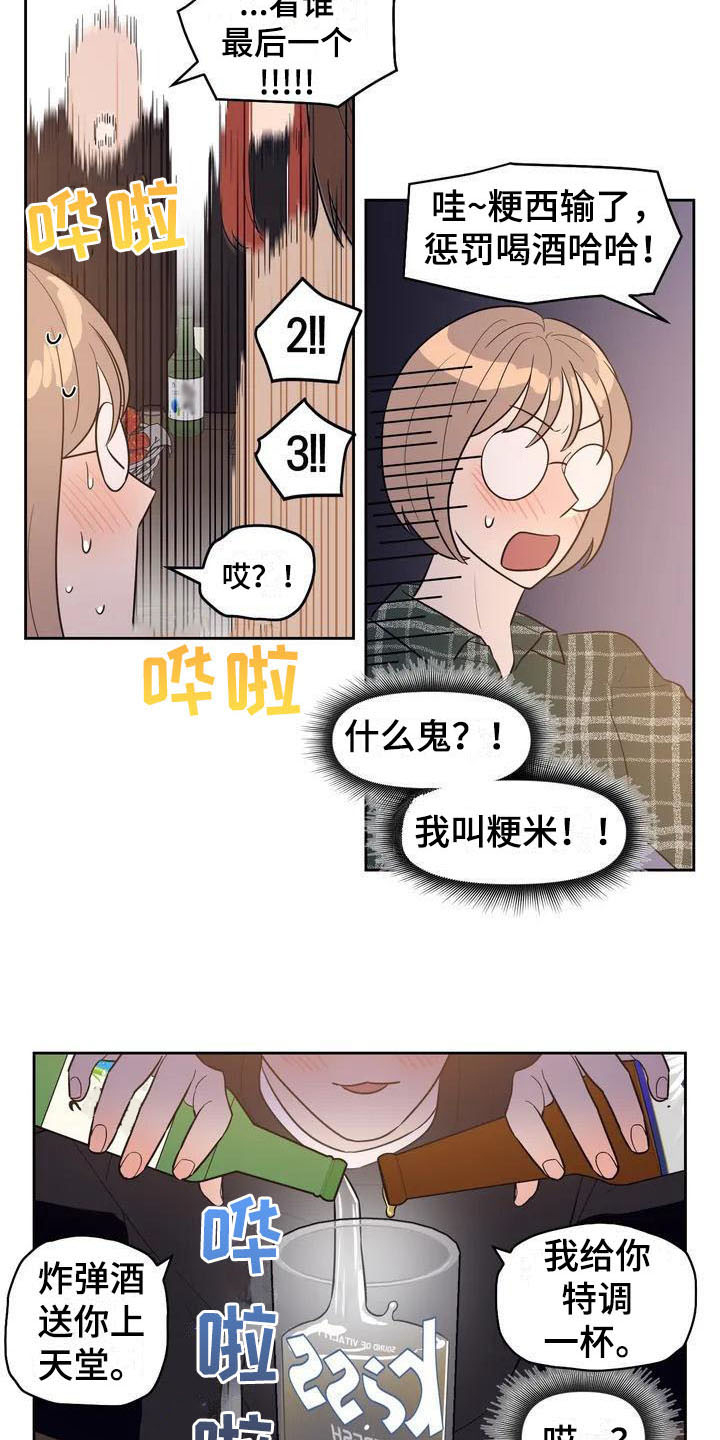 第2章：豪爽6
