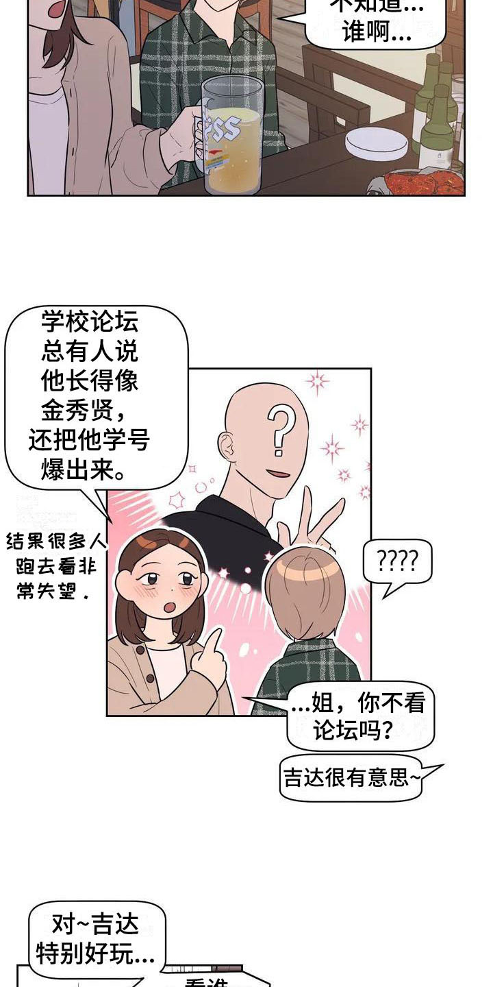 第2章：豪爽5