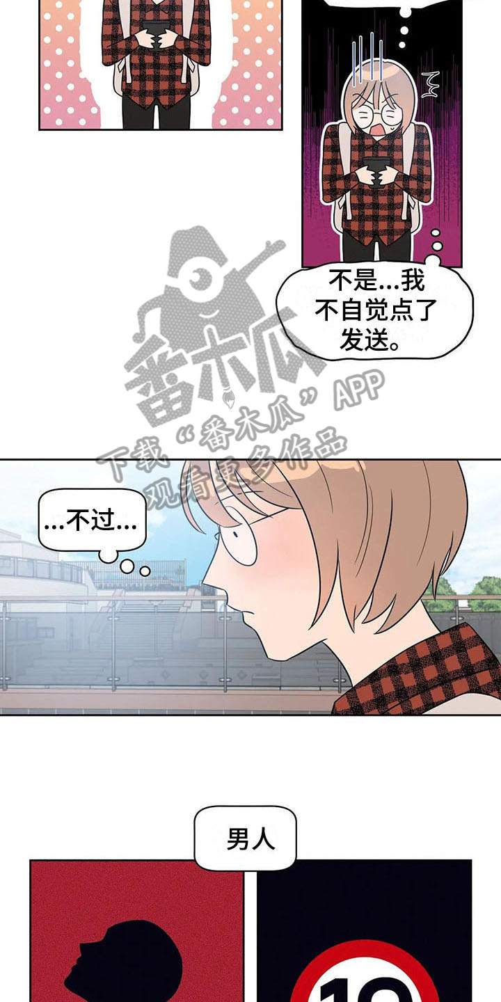 第4章：好奇12