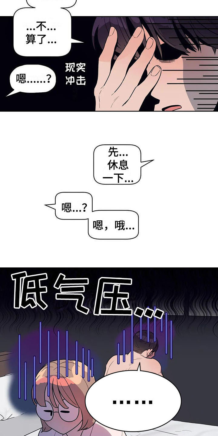第13章：坦白10