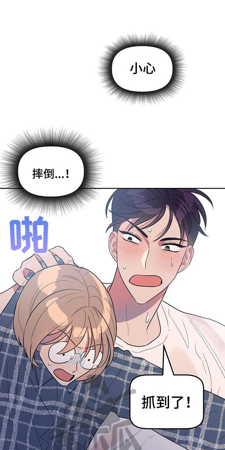 第5章：抓到了13