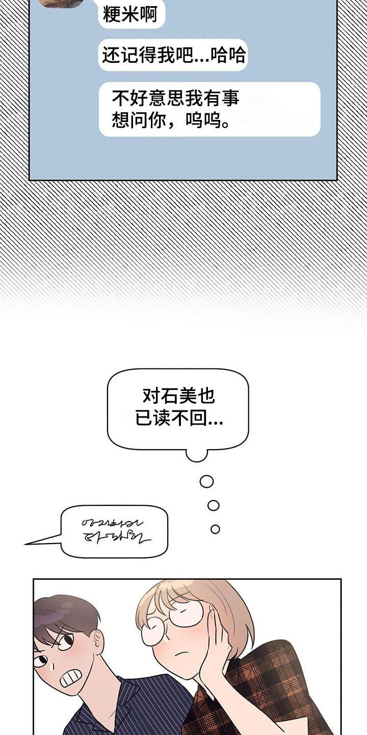 第17章：前任7