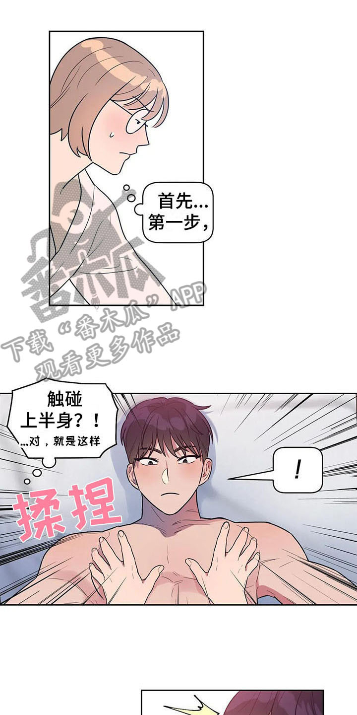 第13章：坦白0