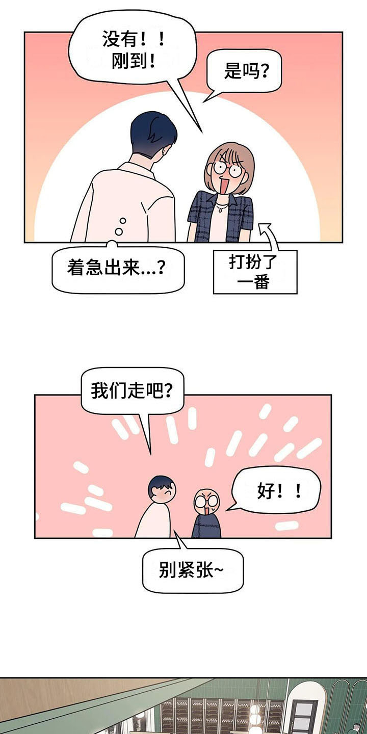 第9章：搭讪7