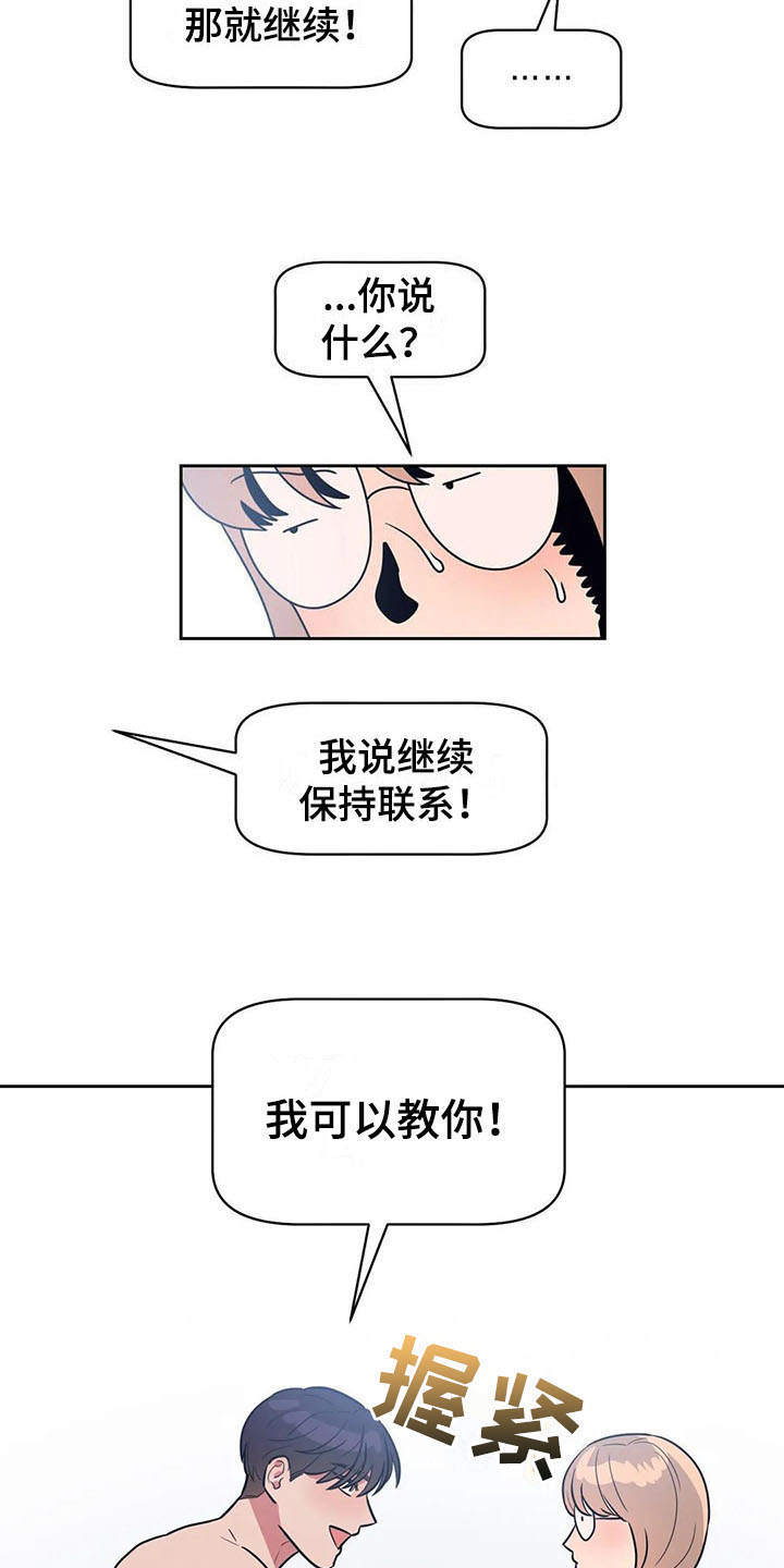 第14章：偷拍1