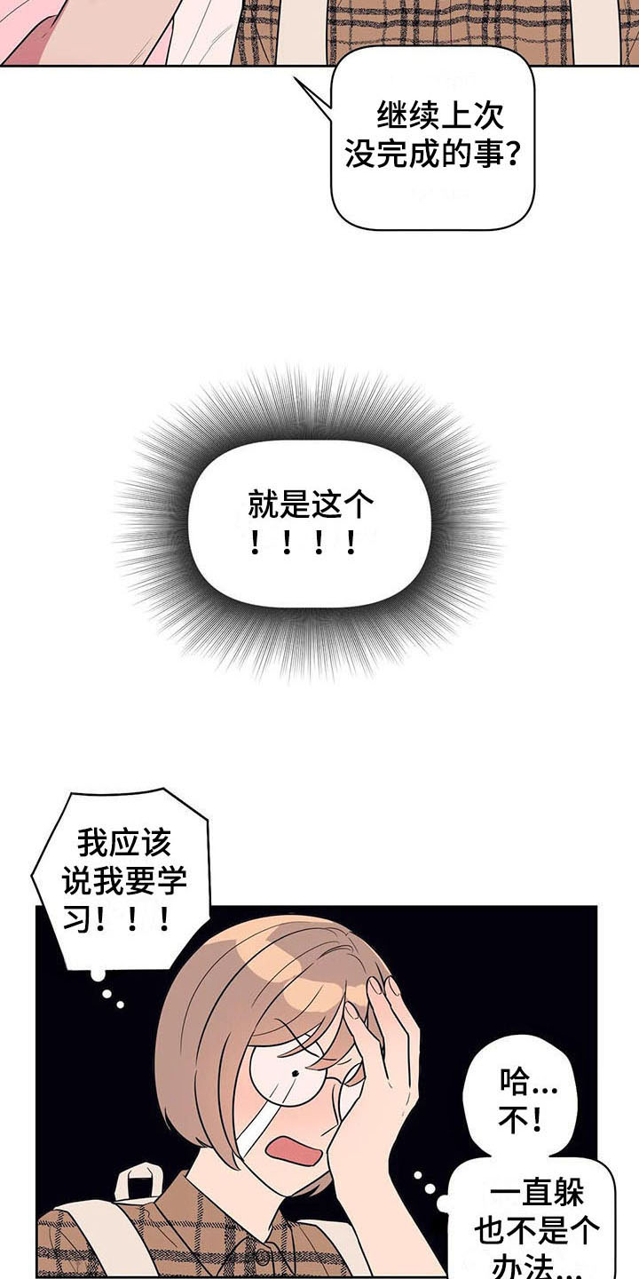 第8章：善良1
