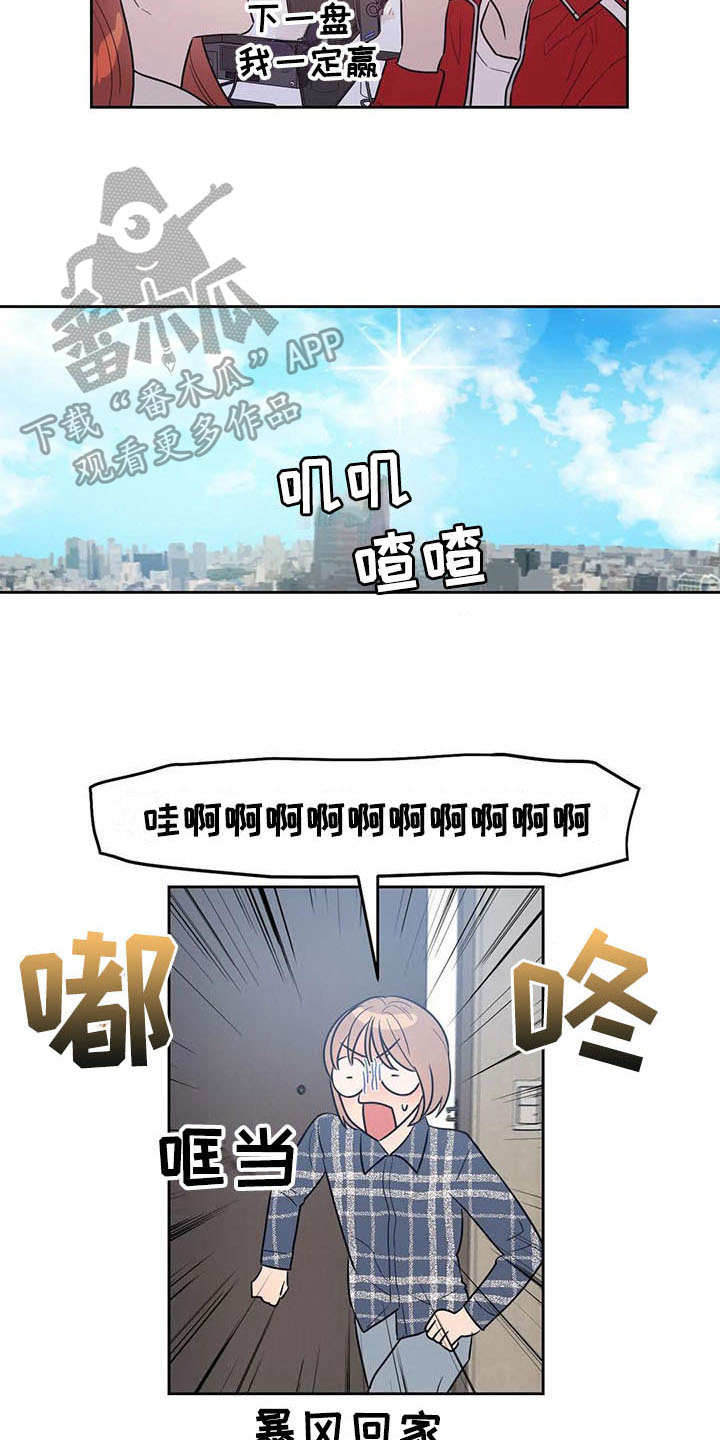 第6章：很熟8