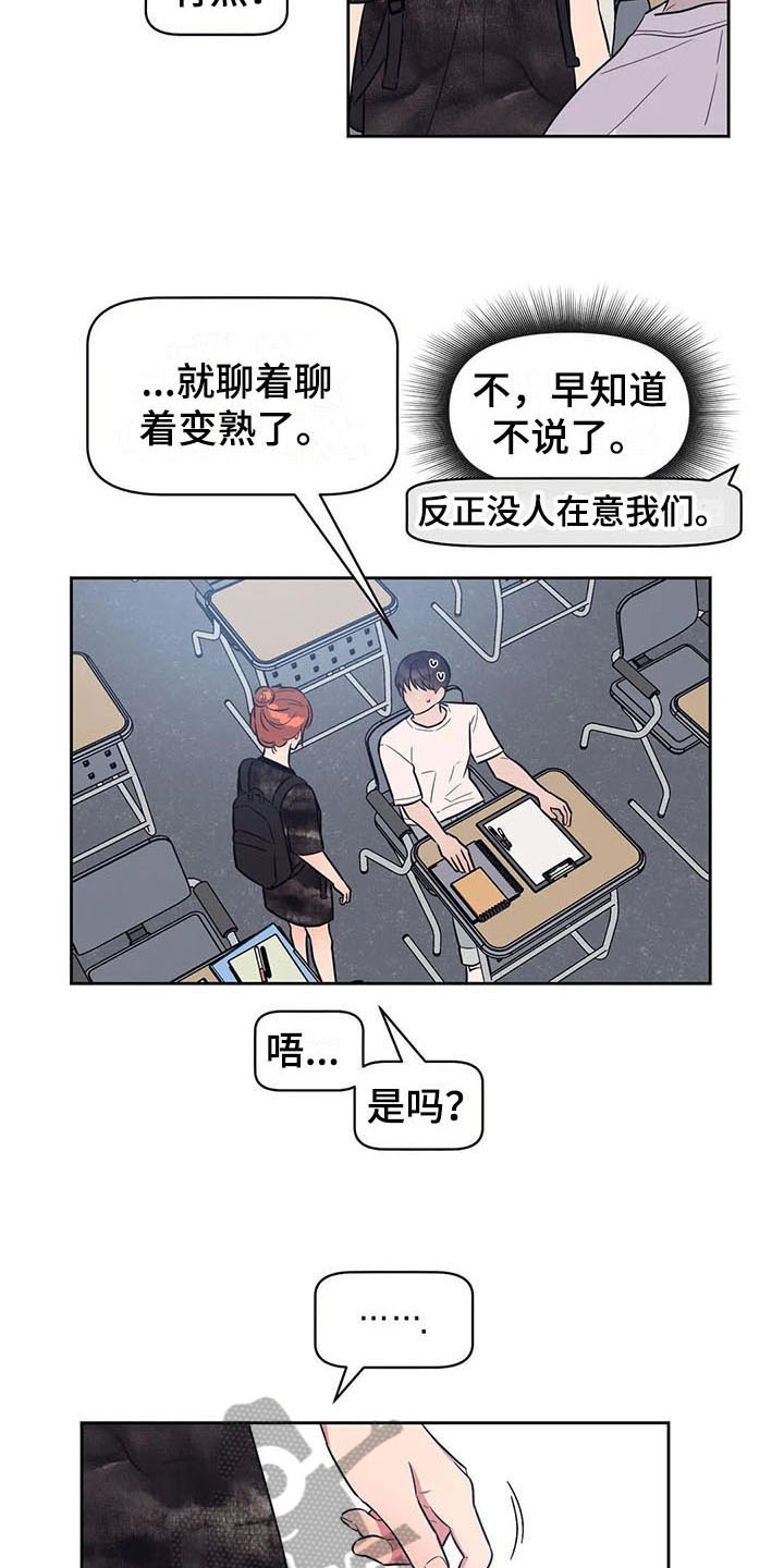 第15章：疑惑9