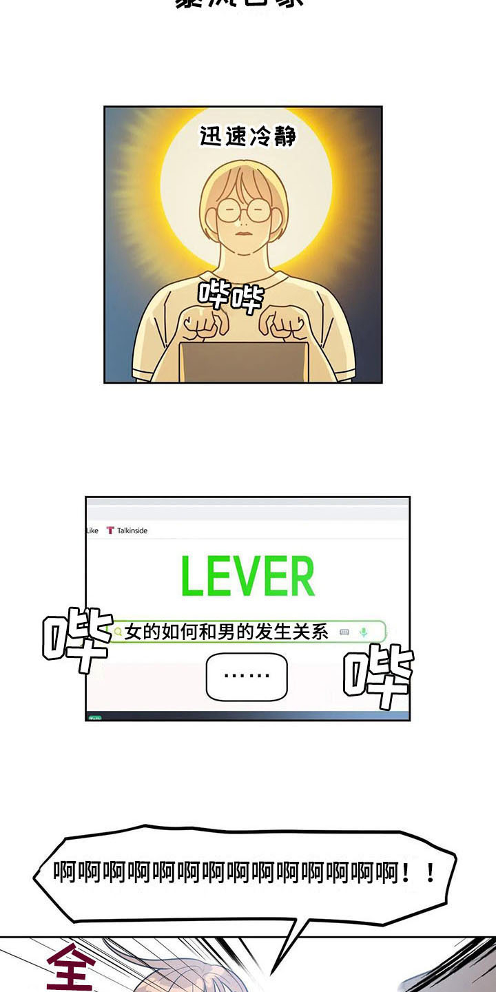 第6章：很熟9