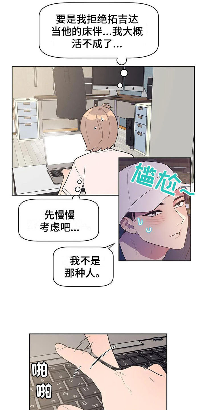 第15章：疑惑15