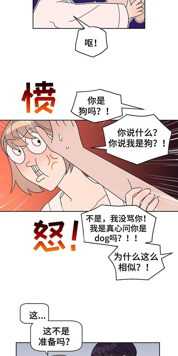 第13章：坦白4