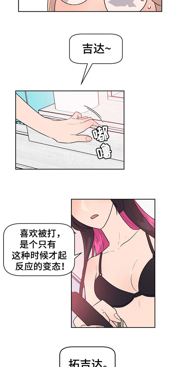 第21章：前任交接8